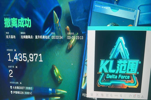 三角洲辅助最新消息软件效果